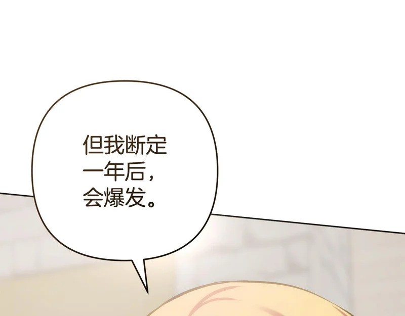 第46话 回归者 第96页