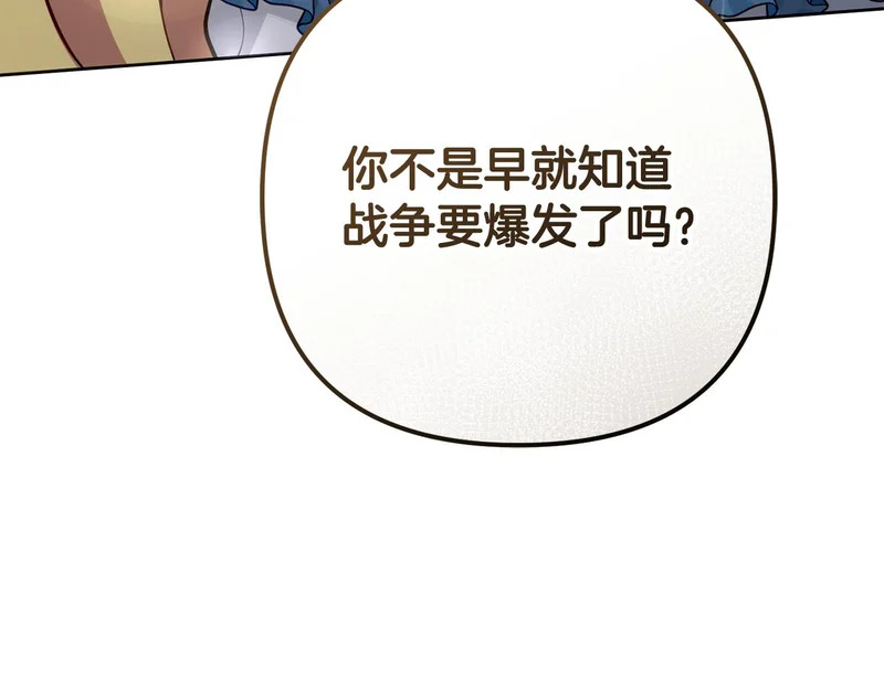 第46话 回归者 第99页