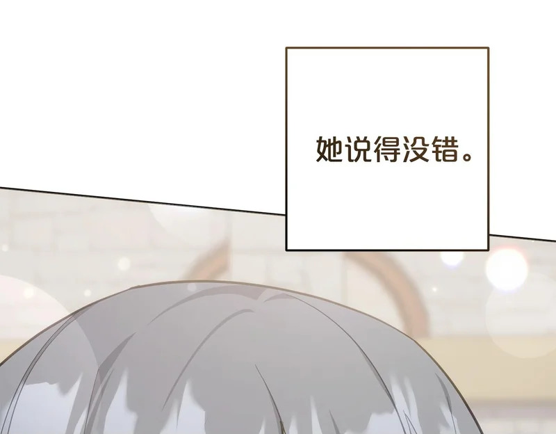 第46话 回归者 第100页