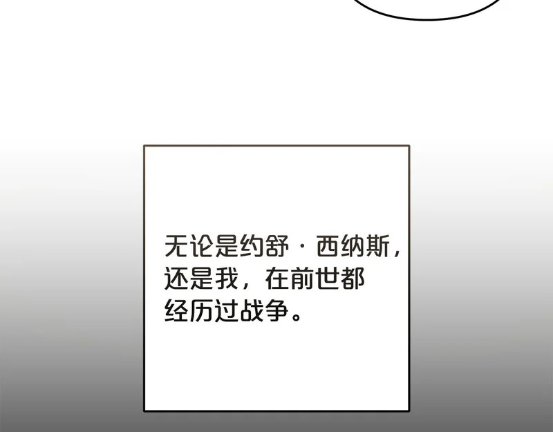 第46话 回归者 第103页