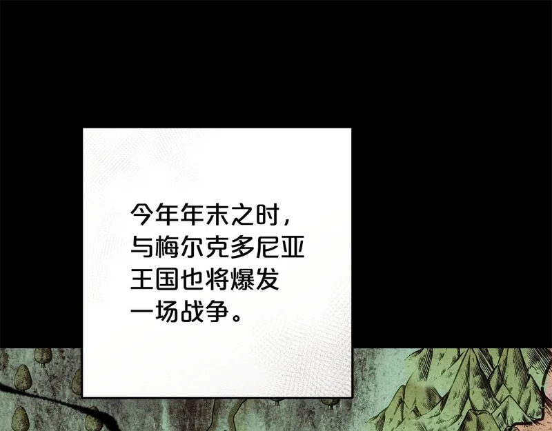 第46话 回归者 第105页