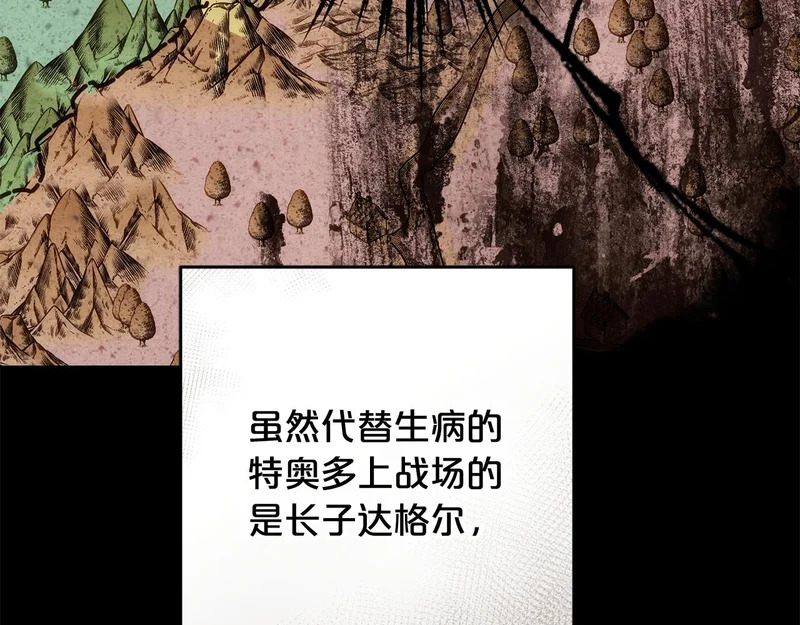 第46话 回归者 第107页