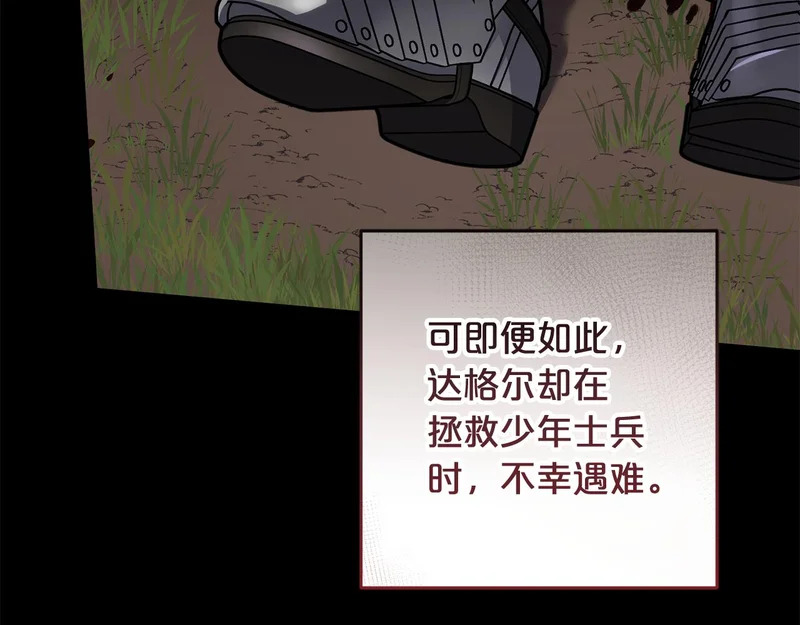 第46话 回归者 第109页