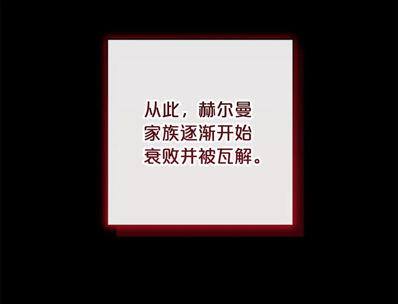 第46话 回归者 第110页