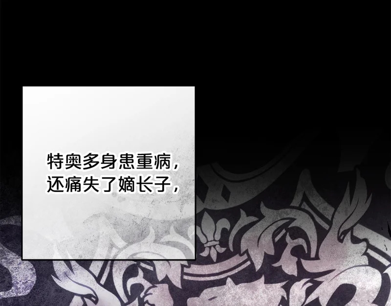 第46话 回归者 第111页
