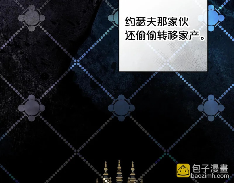 第46话 回归者 第113页