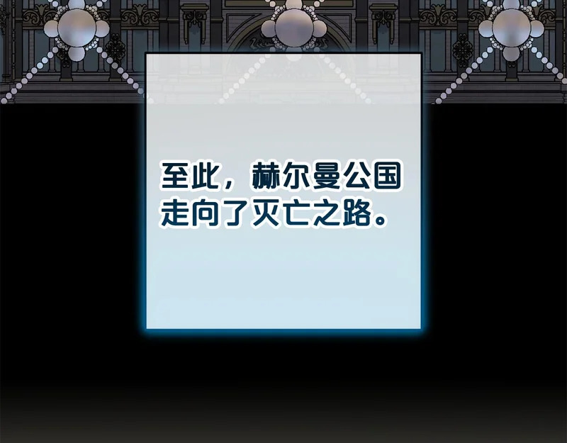 第46话 回归者 第115页