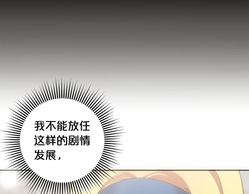 第46话 回归者 第116页