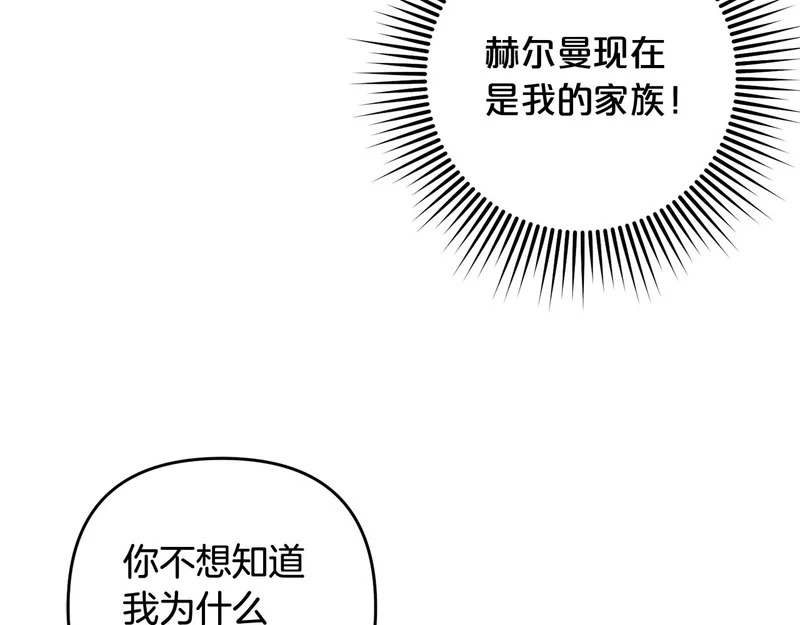 第46话 回归者 第118页