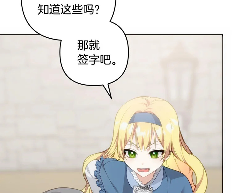第46话 回归者 第119页
