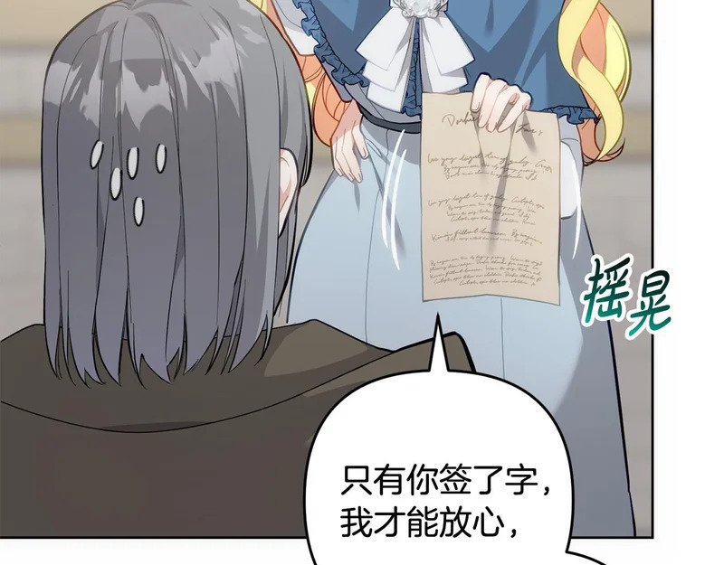 第46话 回归者 第120页