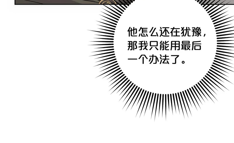 第46话 回归者 第123页