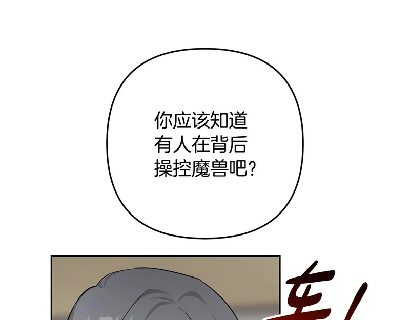 第46话 回归者 第124页