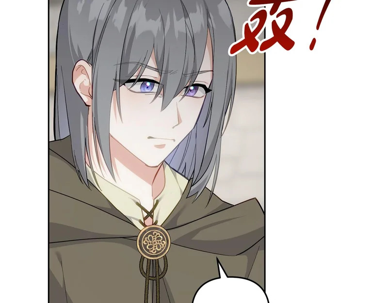 第46话 回归者 第125页