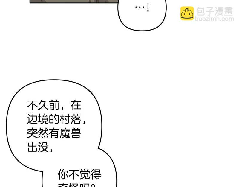 第46话 回归者 第126页