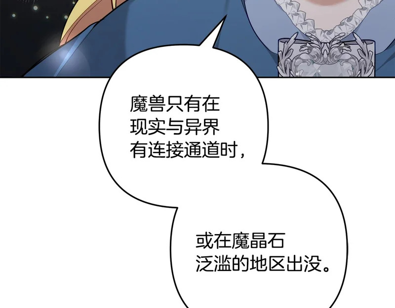 第46话 回归者 第128页