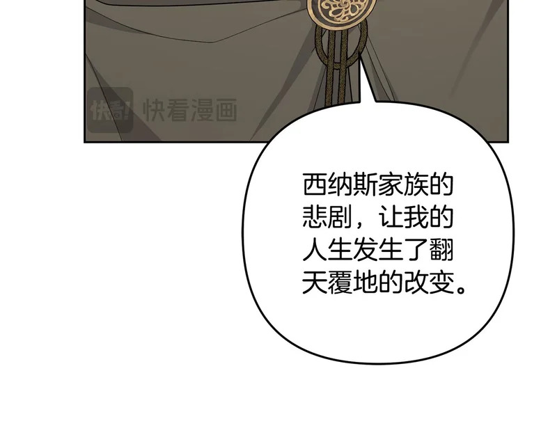 第46话 回归者 第131页