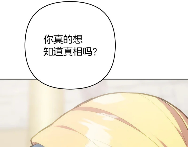 第46话 回归者 第132页