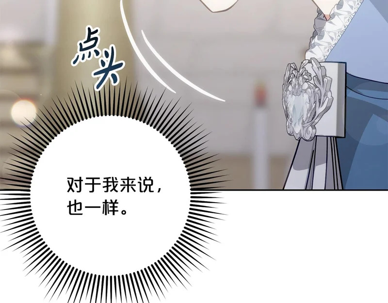 第46话 回归者 第134页