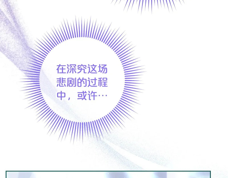 第46话 回归者 第137页