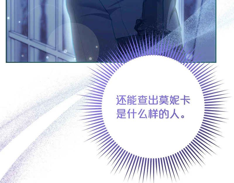 第46话 回归者 第140页