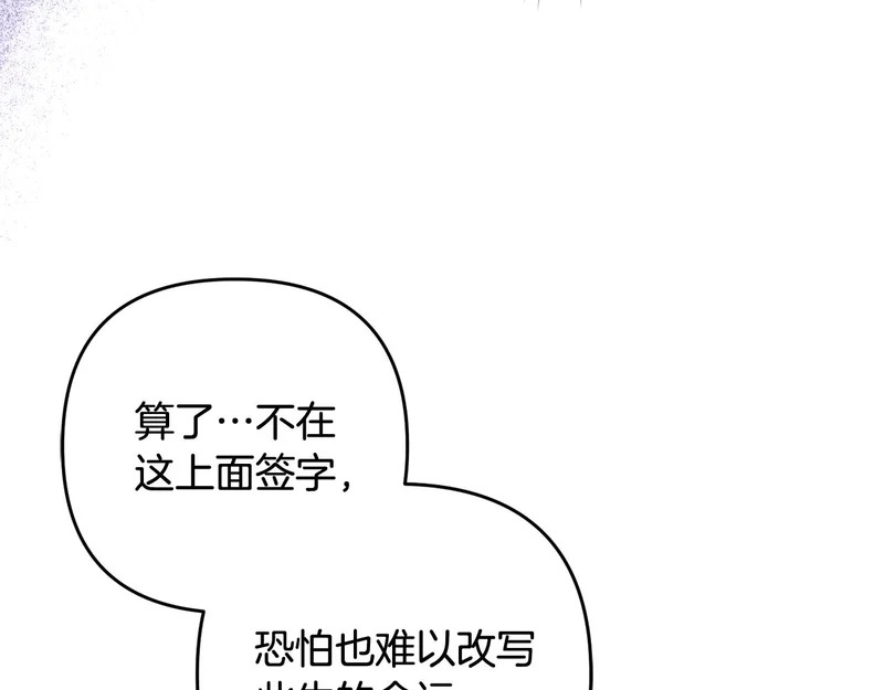 第46话 回归者 第141页