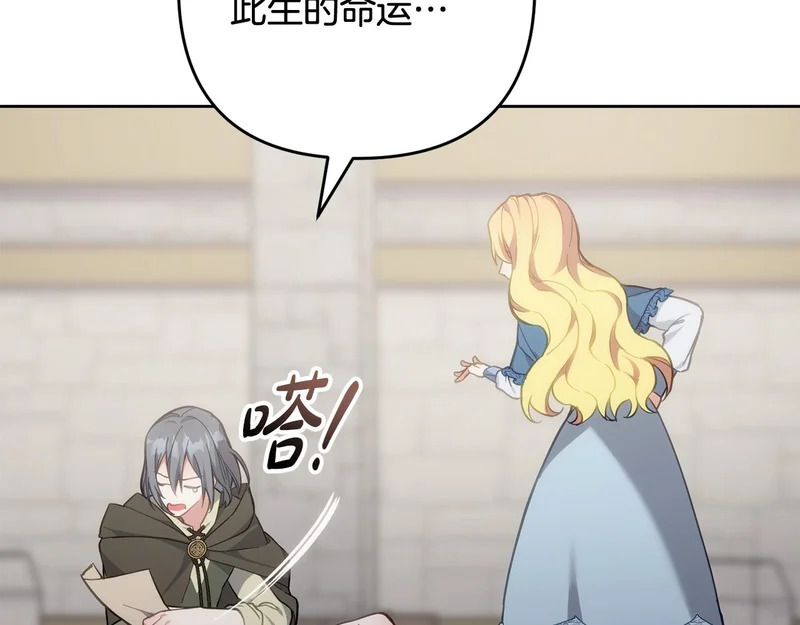 第46话 回归者 第142页