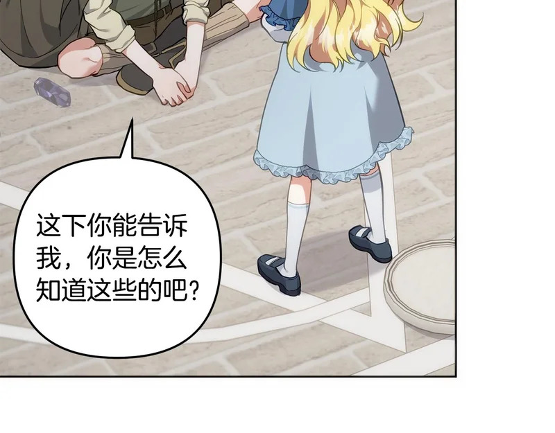 第46话 回归者 第146页