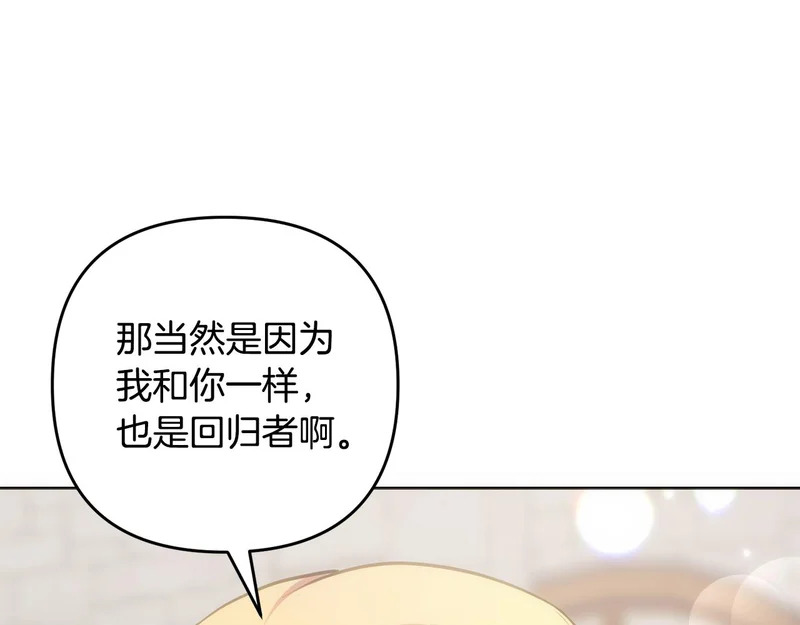 第46话 回归者 第147页