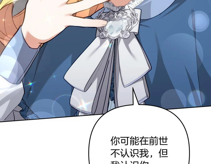 第46话 回归者 第149页