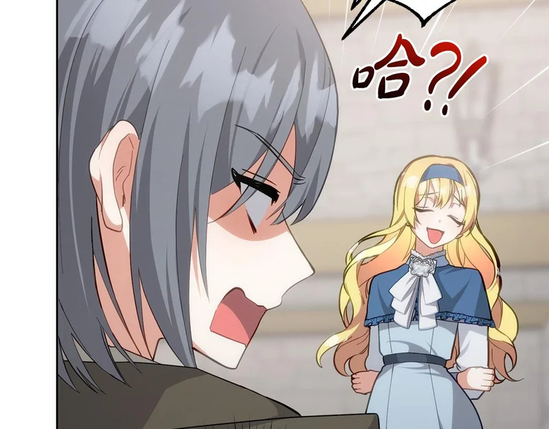 第46话 回归者 第151页
