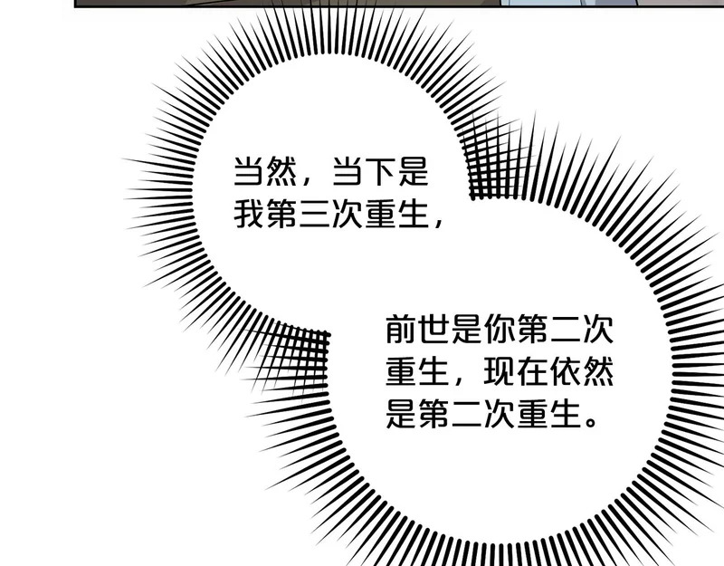 第46话 回归者 第152页