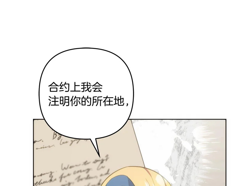 第46话 回归者 第154页