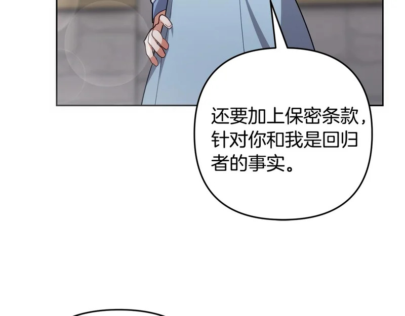 第46话 回归者 第156页