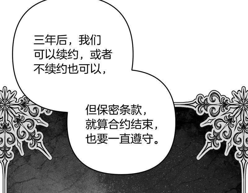 第46话 回归者 第157页