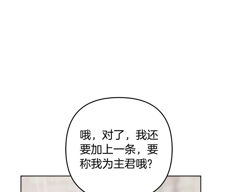 第46话 回归者 第160页
