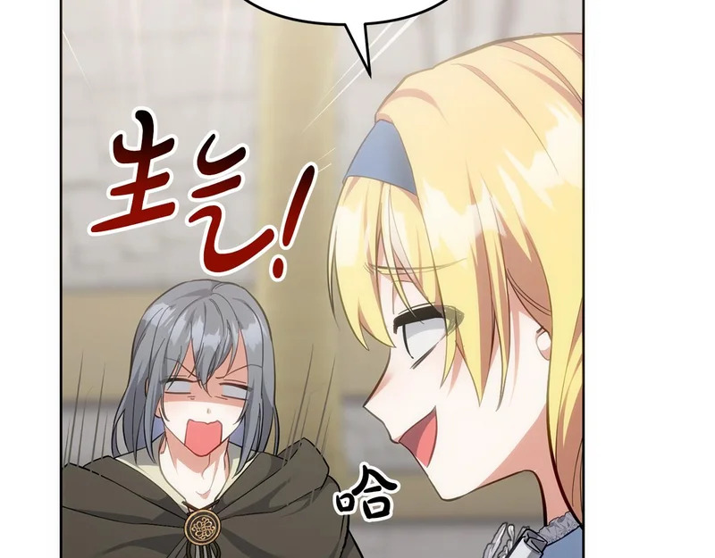第46话 回归者 第161页