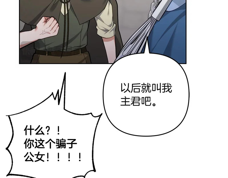 第46话 回归者 第162页
