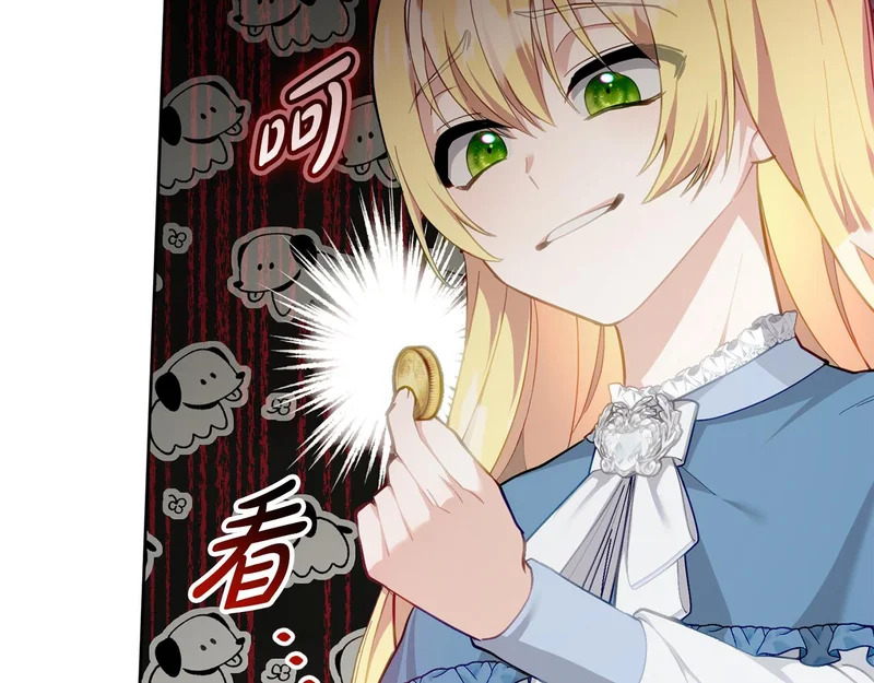 第46话 回归者 第165页
