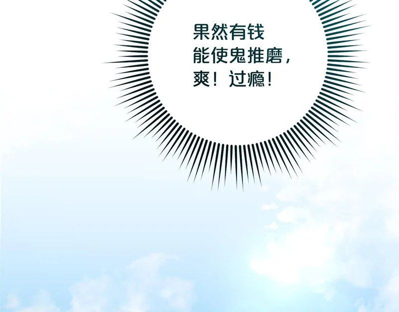 第46话 回归者 第170页