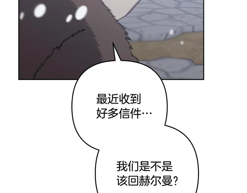 第46话 回归者 第180页