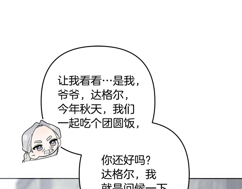 第46话 回归者 第182页