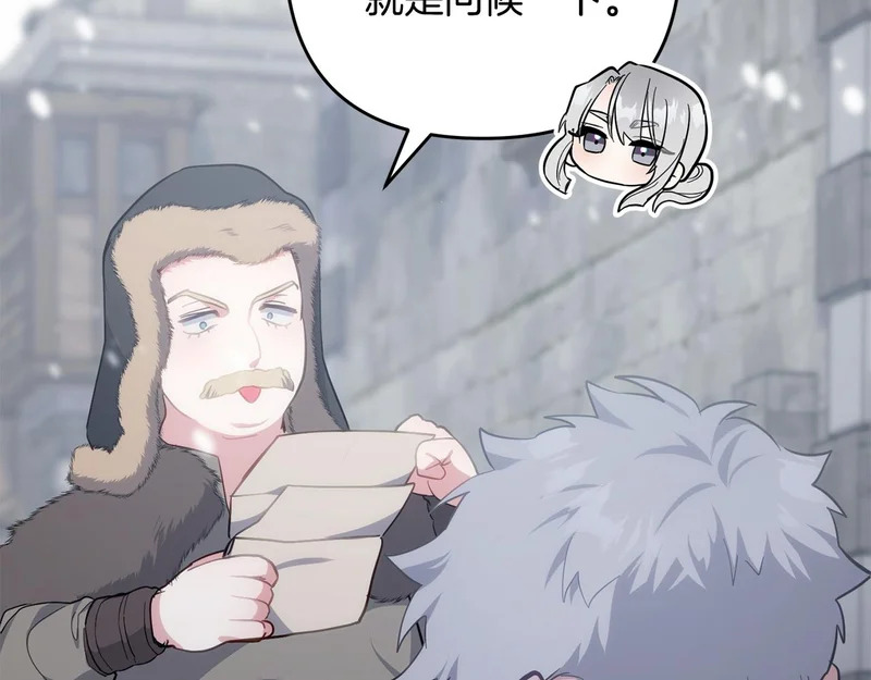 第46话 回归者 第183页