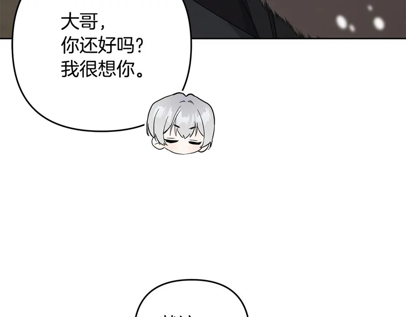 第46话 回归者 第185页
