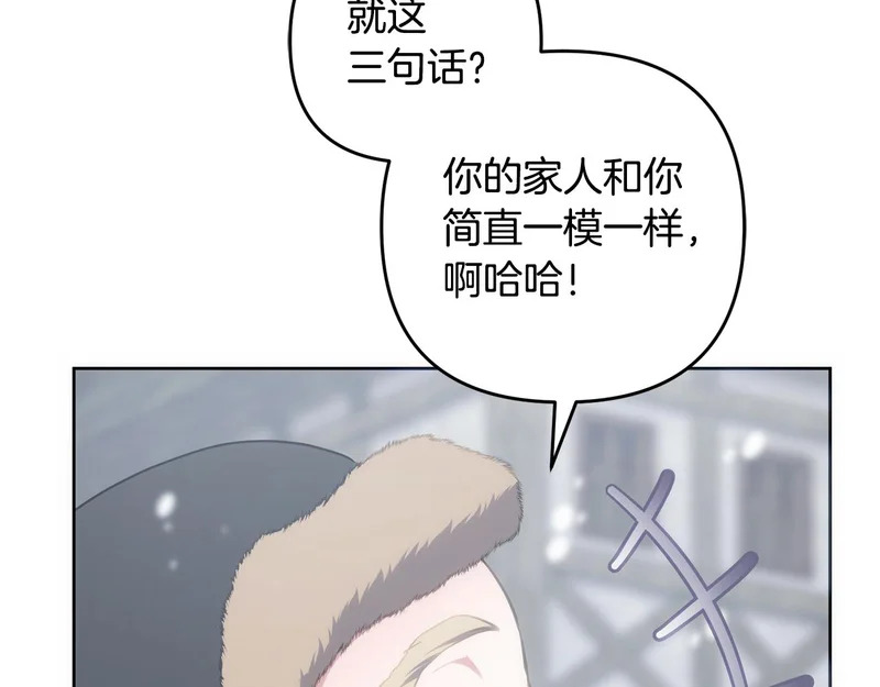 第46话 回归者 第186页