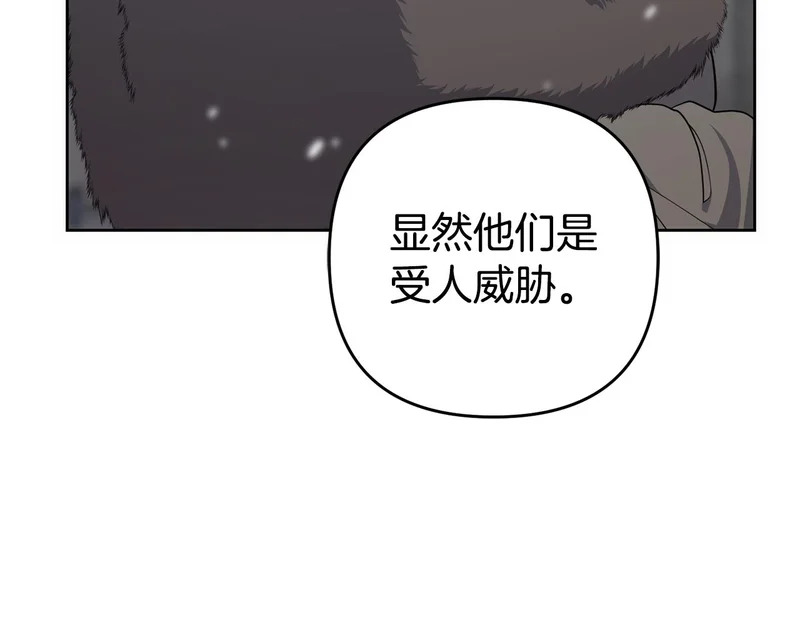 第46话 回归者 第188页