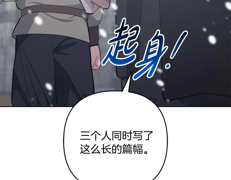 第46话 回归者 第190页