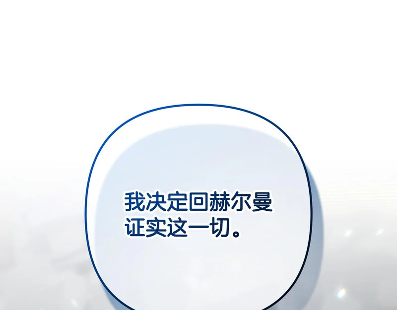 第46话 回归者 第192页