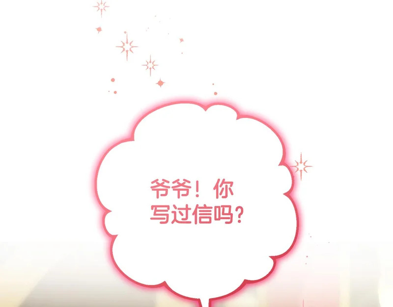 第46话 回归者 第200页