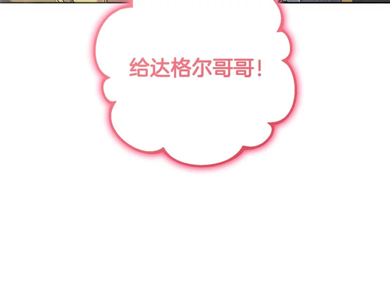 第47话 对练 第4页